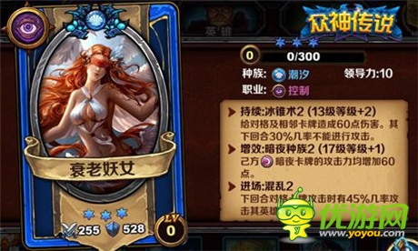 卡牌也有新玩法 樂(lè)玩《眾神傳說(shuō)》陣營(yíng)詳解