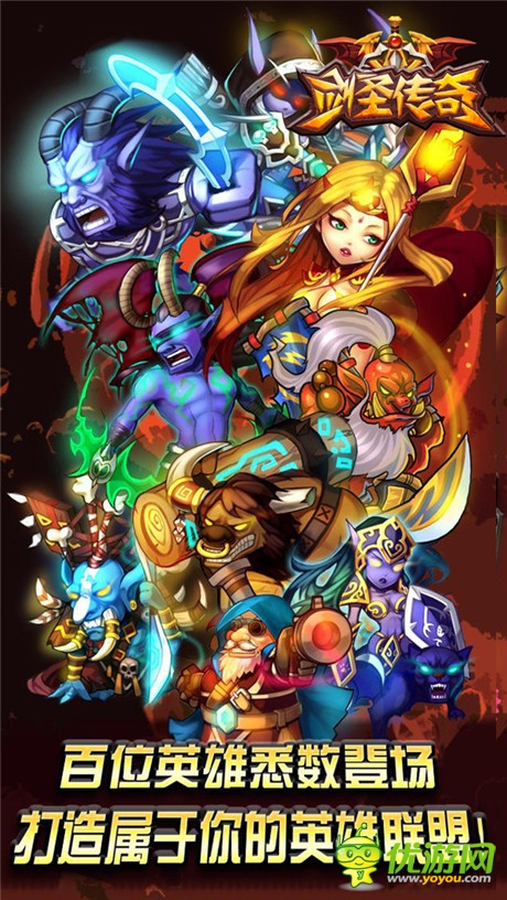 全線出擊 DOTA手游《劍圣傳奇》今日安卓公測(cè)