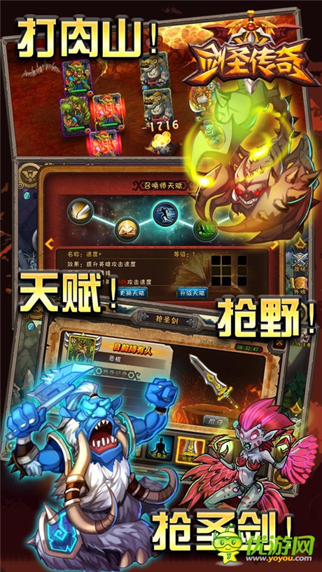 全線出擊 DOTA手游《劍圣傳奇》今日安卓公測(cè)