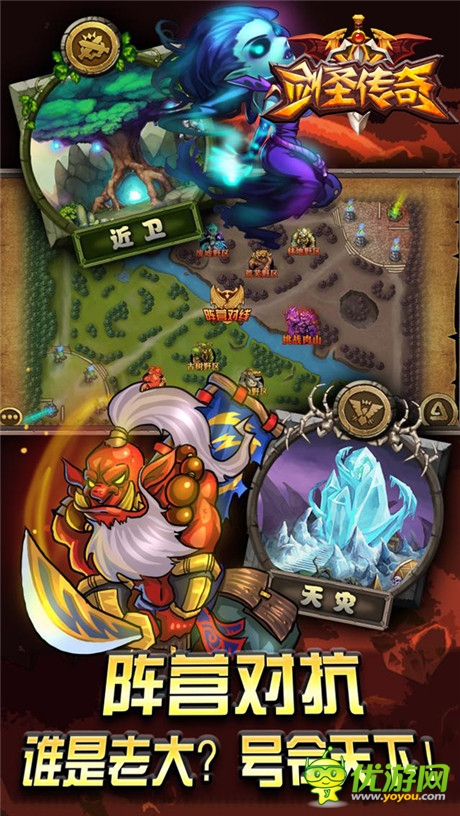 全線出擊 DOTA手游《劍圣傳奇》今日安卓公測(cè)