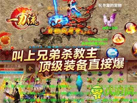 亮瞎眼 天拓游戲《一刀流》魂石連連看