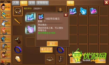 亮瞎眼 天拓游戲《一刀流》魂石連連看