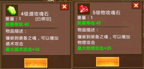 亮瞎眼 天拓游戲《一刀流》魂石連連看