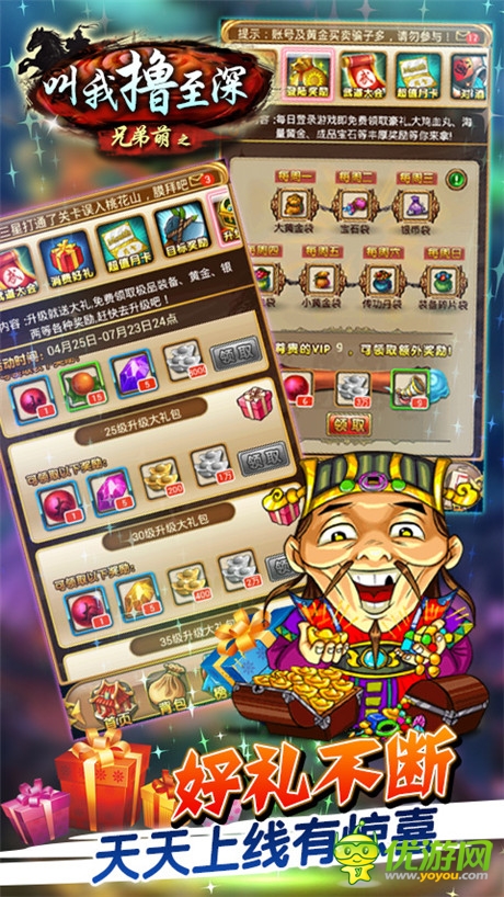 叫我擼至深《兄弟盟》全新資料篇火熱上線