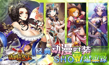 邂逅女王《請叫我女王》14日雙端開啟不刪檔內(nèi)測