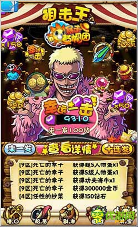 新服明日開啟《暴走草帽團(tuán)》新版本曝光