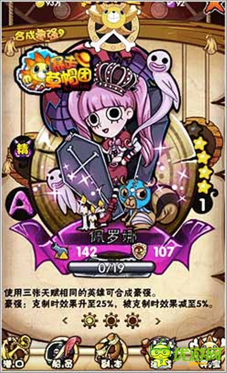 新服明日開啟《暴走草帽團(tuán)》新版本曝光