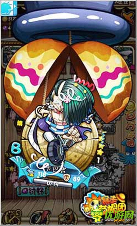 新服明日開(kāi)啟《暴走草帽團(tuán)》新版本曝光