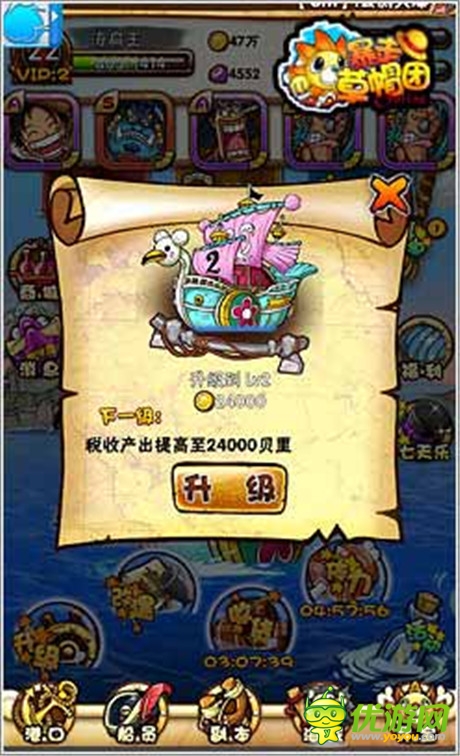 新服明日開(kāi)啟《暴走草帽團(tuán)》新版本曝光