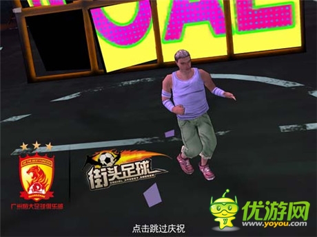 烽火賽事全線開啟《街頭足球》鼎力相邀