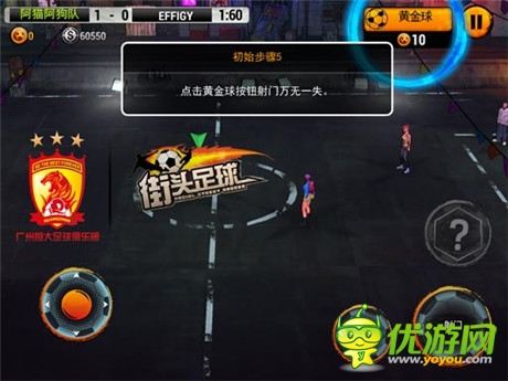 烽火賽事全線開啟《街頭足球》鼎力相邀