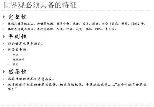 重度手游如何提高代入感：架構(gòu)一個優(yōu)秀的世界觀