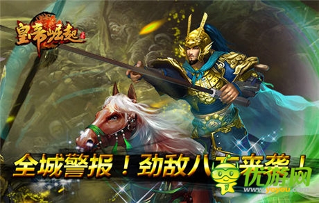 新版本應(yīng)運(yùn)而生《皇帝崛起》亮點(diǎn)盤點(diǎn)