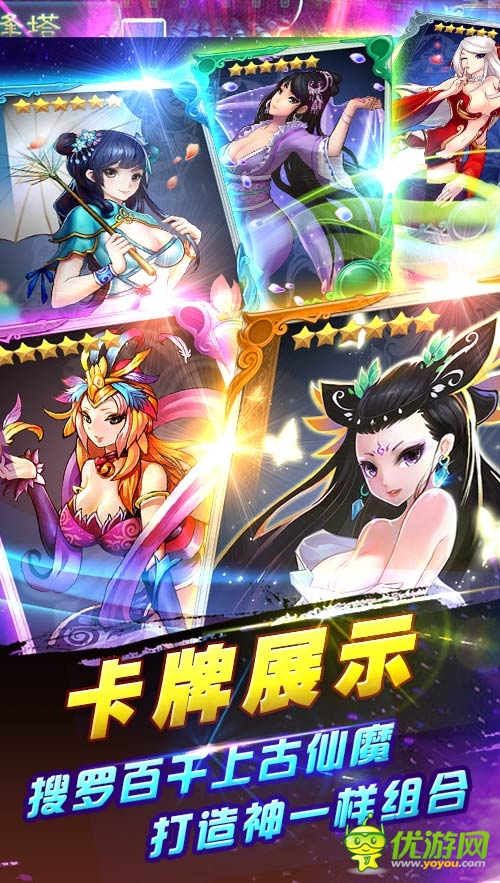 有仙氣截圖欣賞