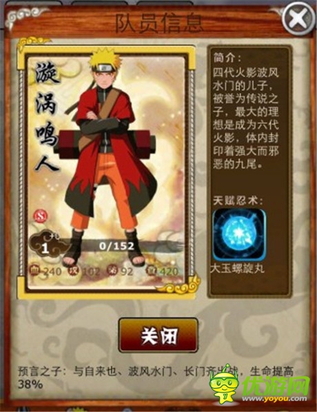 《夢想忍者》終極忍術(shù)大比拼 最強忍者揭秘