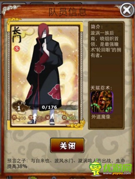 《夢想忍者》終極忍術(shù)大比拼 最強忍者揭秘