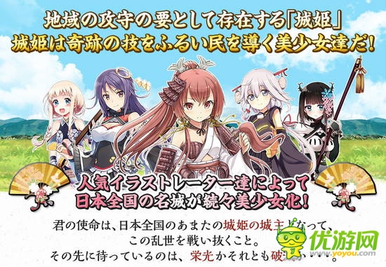 城娘來咯 城姬Quest 明日正式上架