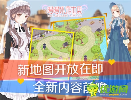 新地圖開(kāi)放在即《暖暖環(huán)游世界》全新內(nèi)容前瞻