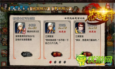 看你還欺負我《暴走皇帝》創(chuàng)新報仇玩法首曝