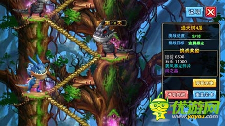 找回逝去的伊甸大陸《石器聯(lián)萌》龍之巢開(kāi)啟