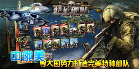 武器崛起之路 軍事卡牌手游《特種部隊(duì)》開測(cè)
