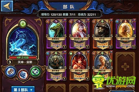 天機(jī)游戲新寵《圣火英雄傳》IOS版近期上線