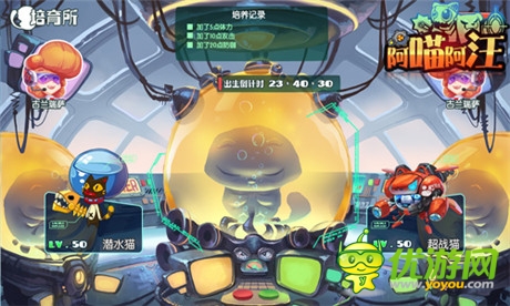 愛的結(jié)晶《阿喵阿汪》生育玩法曝光