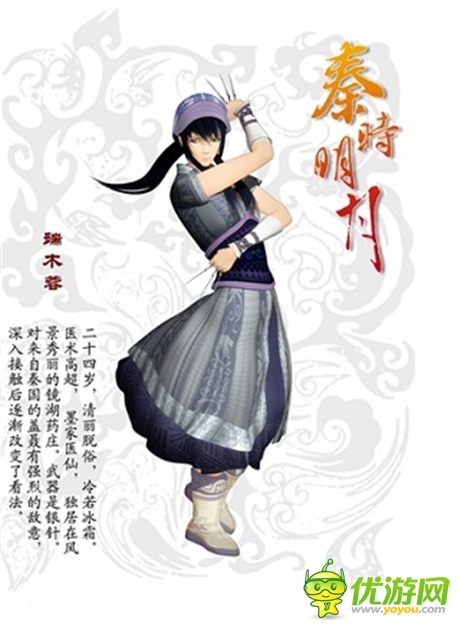 神醫(yī)天降《秦時(shí)明月》手游再現(xiàn)治愈最強(qiáng)弟子