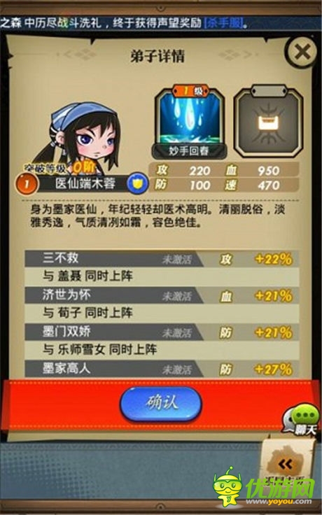 神醫(yī)天降《秦時(shí)明月》手游再現(xiàn)治愈最強(qiáng)弟子