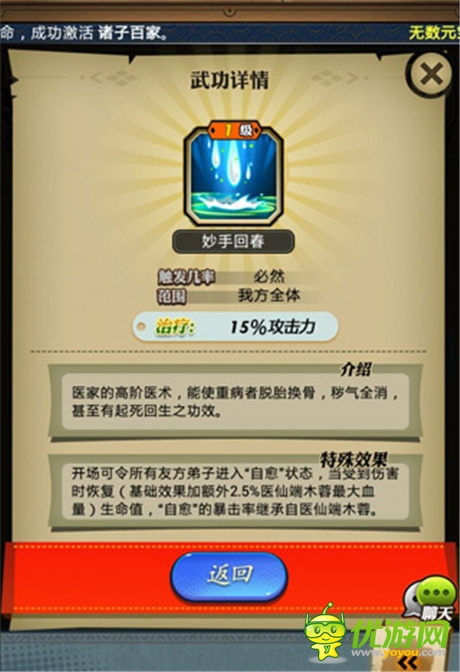 神醫(yī)天降《秦時(shí)明月》手游再現(xiàn)治愈最強(qiáng)弟子