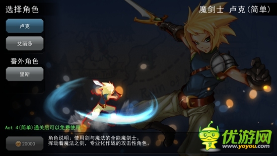 超爽快打擊感《秘靈ArcaneSoul》RPG游戲評測