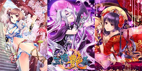 張遼也風騷《三國艷義》魏國女體武將大放送