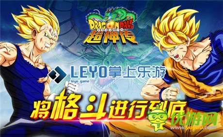 掌上樂游最新力作《龍珠超神傳》將格斗進行到底