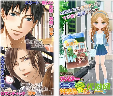 女性戀愛(ài)模擬手游《三十歲好痛苦》登陸iOS平臺(tái)