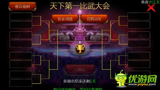 指尖上的格斗——無(wú)節(jié)操橫版街機(jī)游戲《功夫西游》評(píng)測(cè)