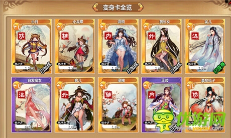 師妹逆襲季：《天天小師妹》師妹全新概念解析