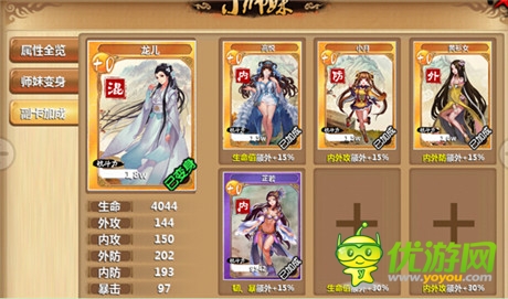 師妹逆襲季：《天天小師妹》師妹全新概念解析