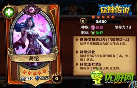 樂玩《眾神傳說》高手進(jìn)階 炫富卡牌亮相