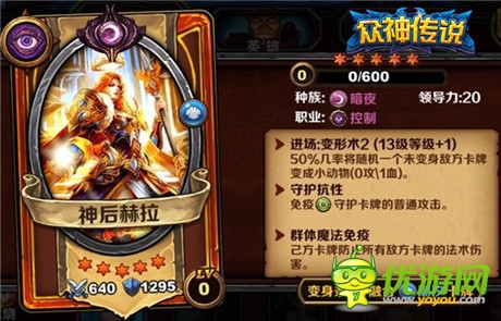 樂玩《眾神傳說》高手進(jìn)階 炫富卡牌亮相