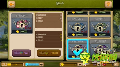 神兵利器《龍之谷大陸探險》骰子大揭密