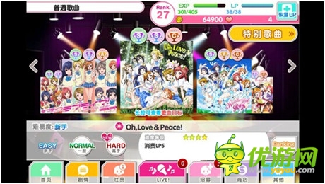 挑戰(zhàn)極限《Love Live!學園偶像祭》EX難度來