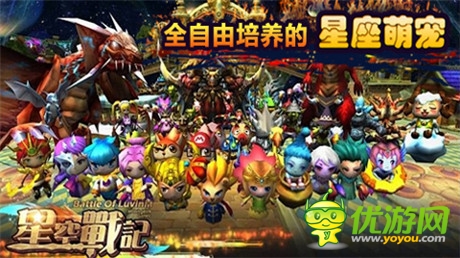 馴龍高手在人間《星空戰(zhàn)記》驚現(xiàn)終極戰(zhàn)寵