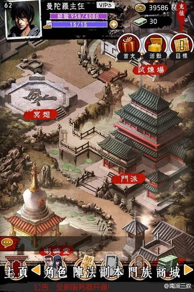 新故事新人物！南派三叔透露《盜墓筆記》手游即將封測