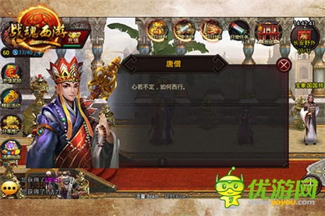 評(píng)測(cè)：《戰(zhàn)神》手游版!《戰(zhàn)魂西游》橫空出世