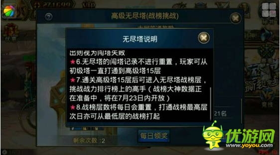 時空獵人最新無盡塔解讀