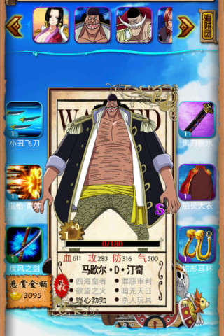 口袋海賊王截圖欣賞