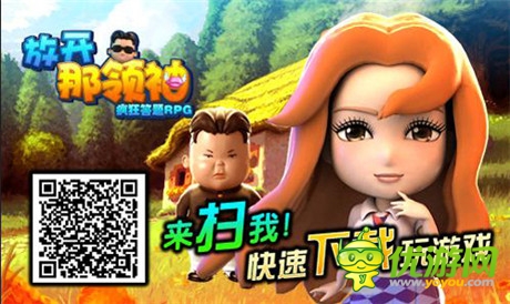 《放開那領(lǐng)袖》亮相廈門動漫節(jié) 領(lǐng)袖魅力引轟動