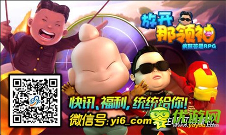 《放開那領(lǐng)袖》亮相廈門動漫節(jié) 領(lǐng)袖魅力引轟動