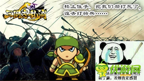 千軍辟易 3k玩《三國志亂消》全兵種大曝光