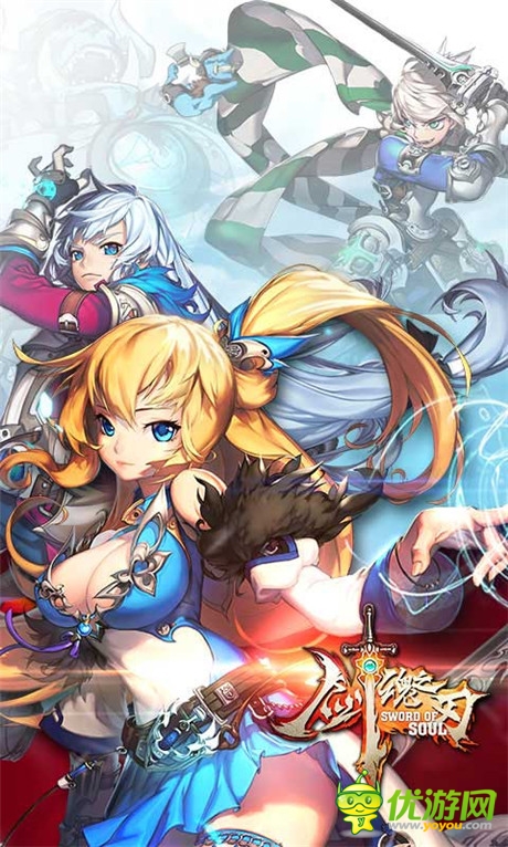 全新版本《劍魂之刃》火熱來襲 登陸IOS越獄渠道